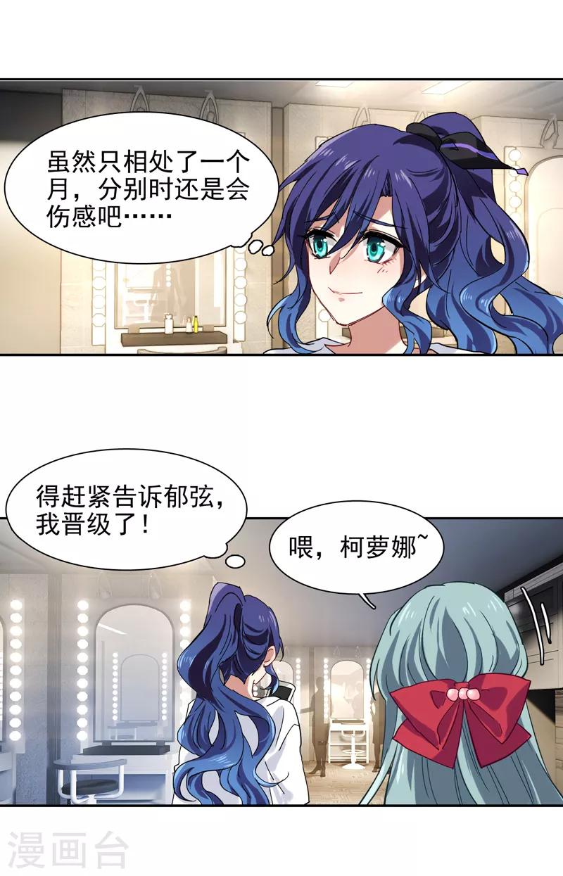 第143话14