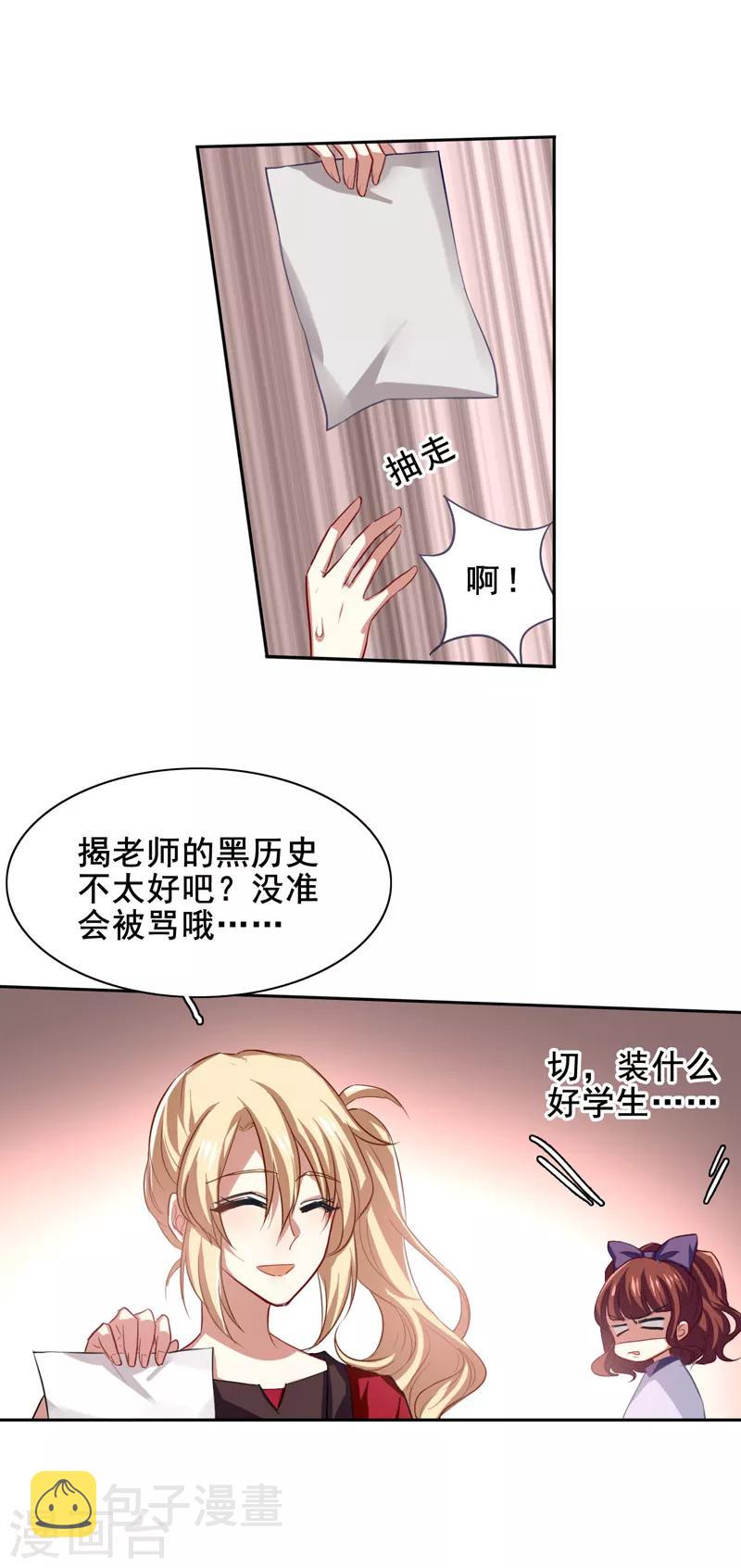 第88话12