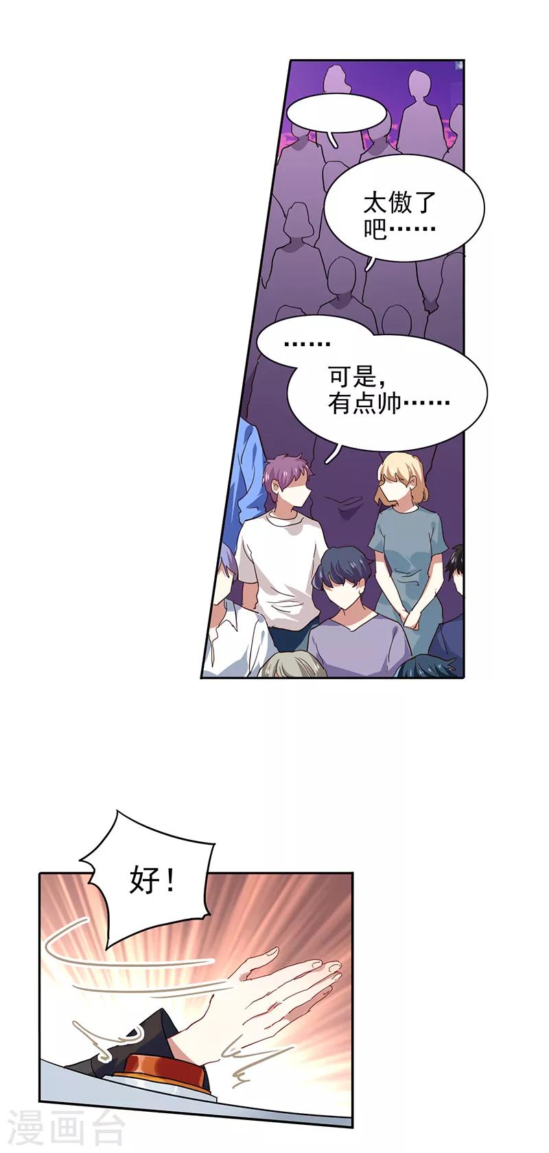第240话9