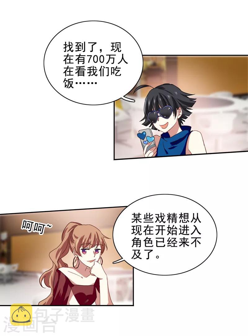 第196话14