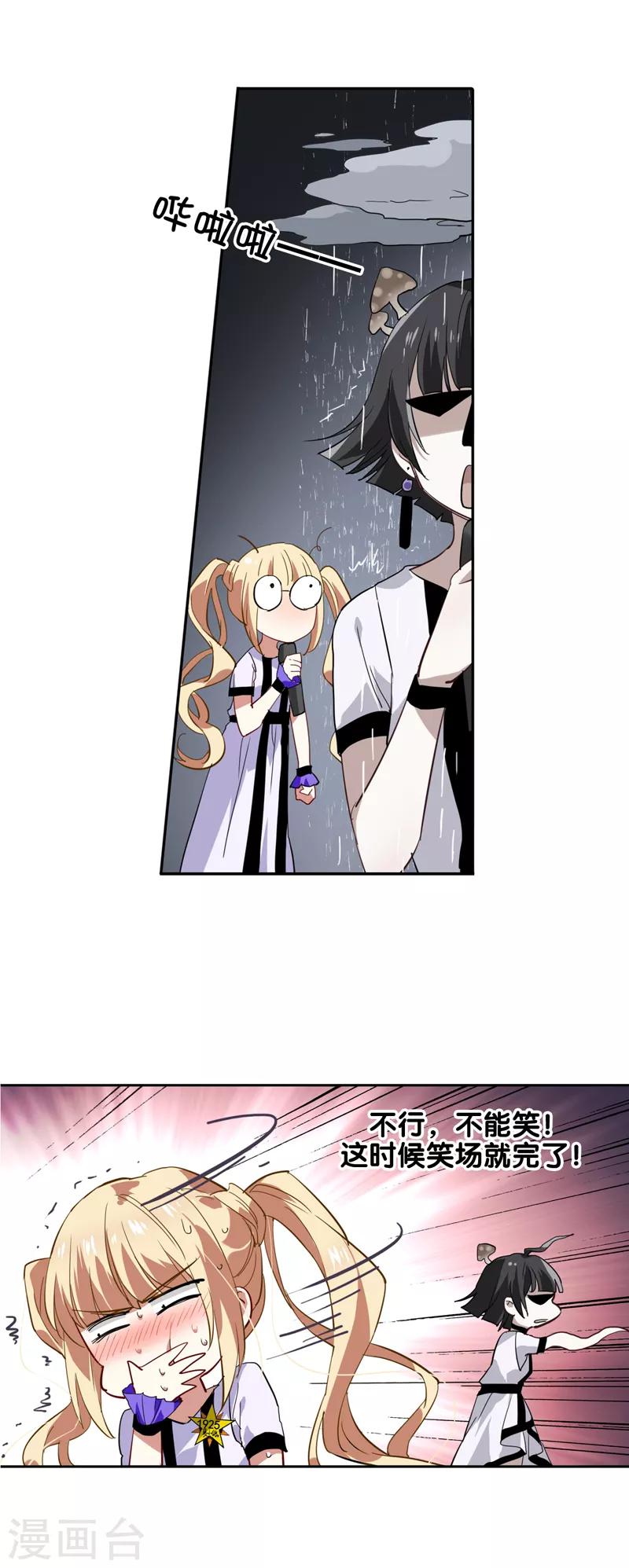 第108话7