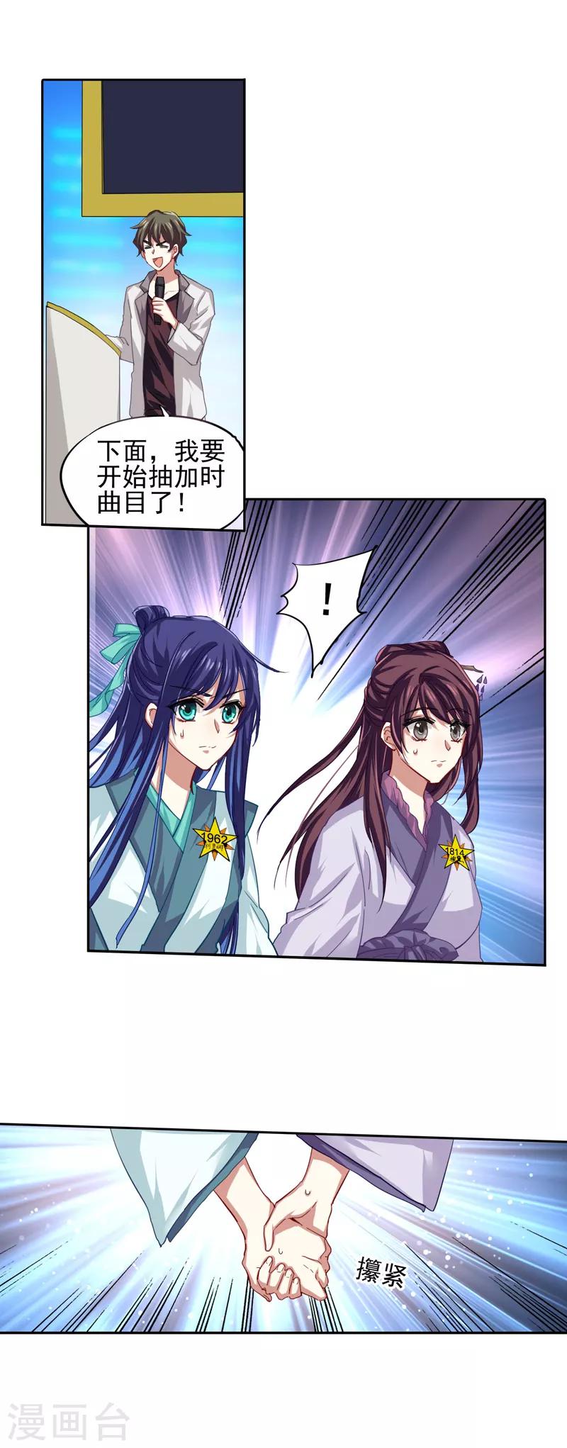 第77话9