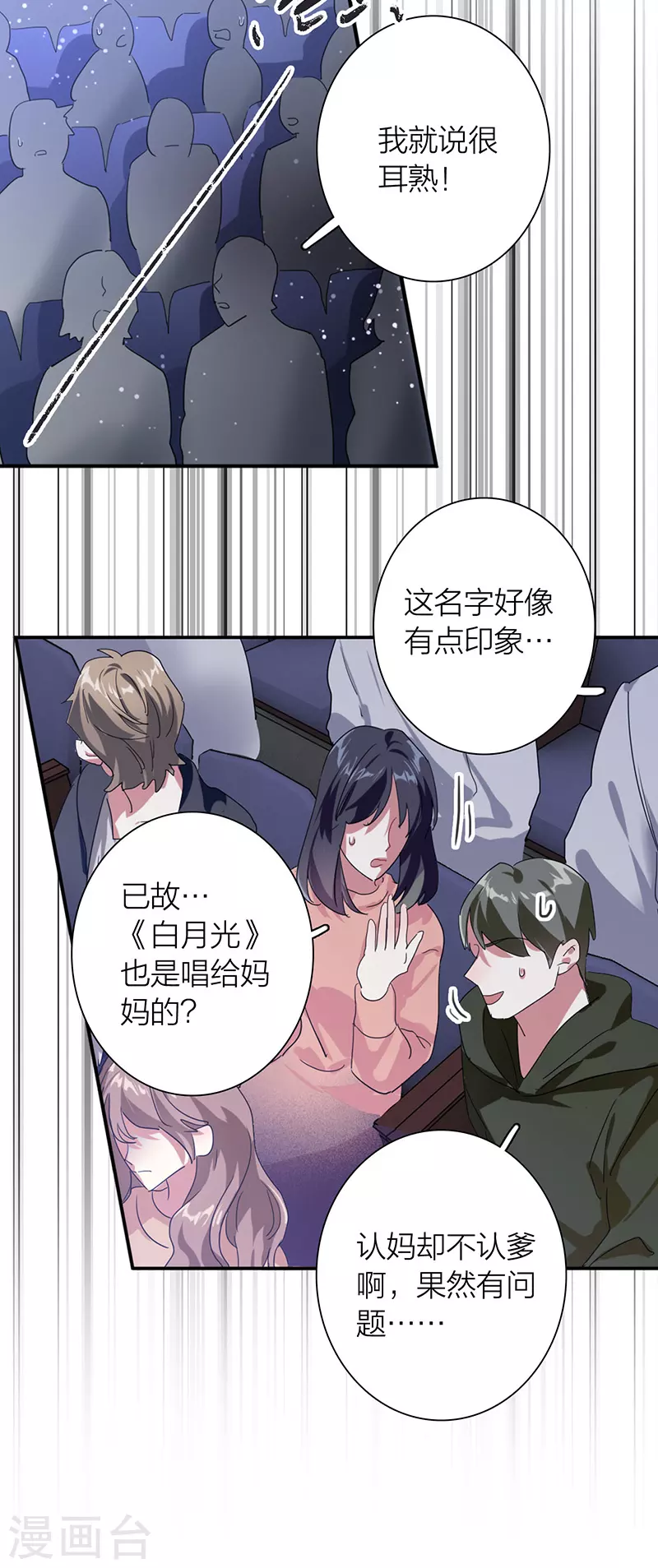 第310话9