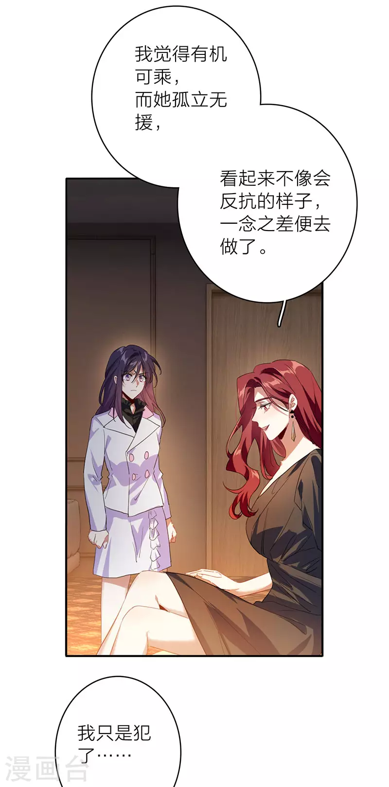 第348话34
