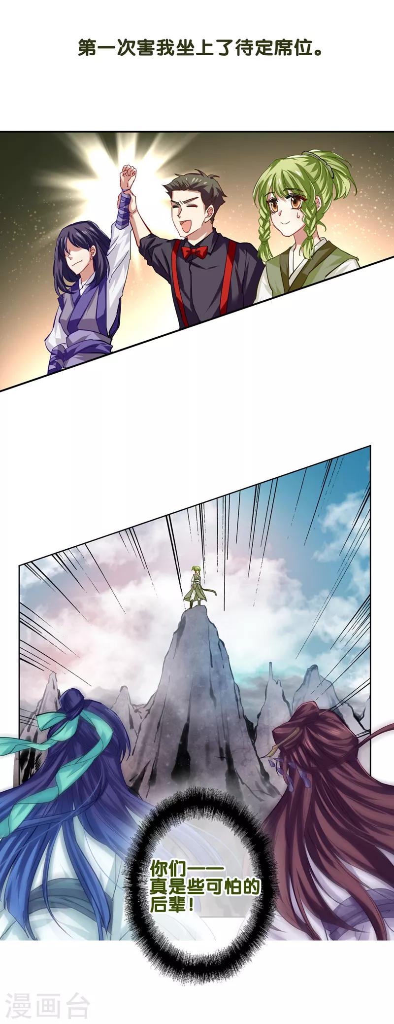 第74话9