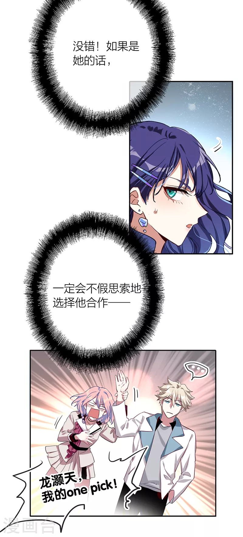 第263话24