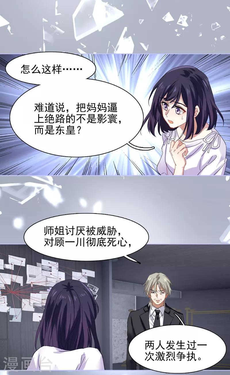 第183话6