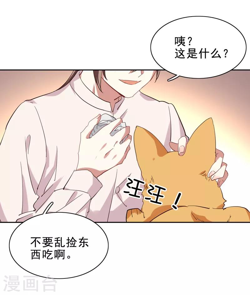 第198话11
