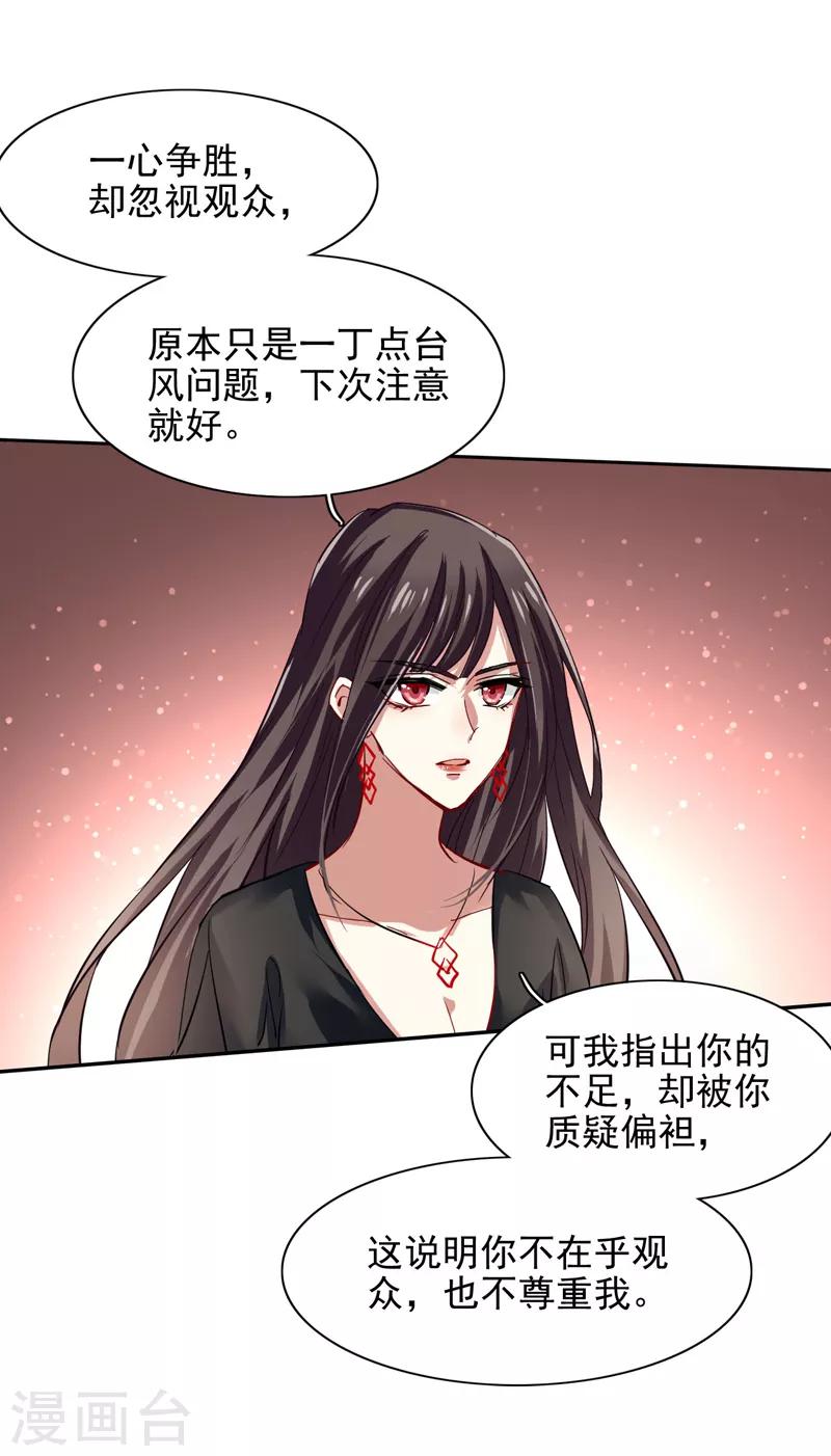 第70话11