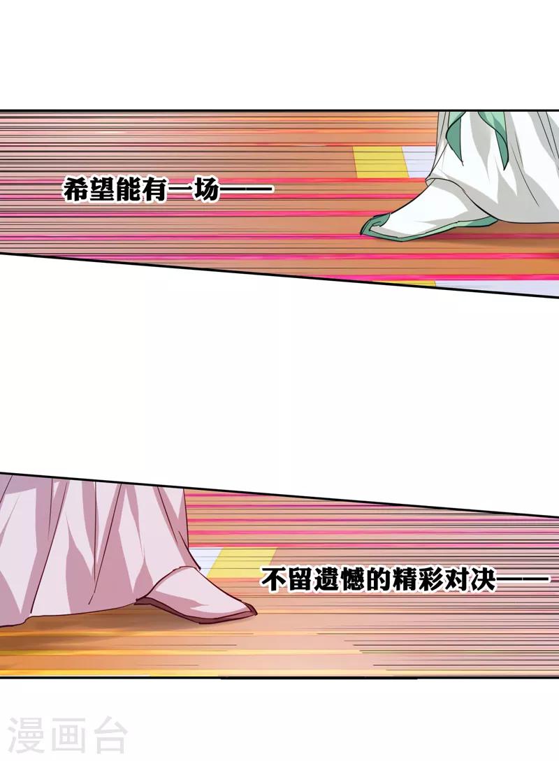 第73话7
