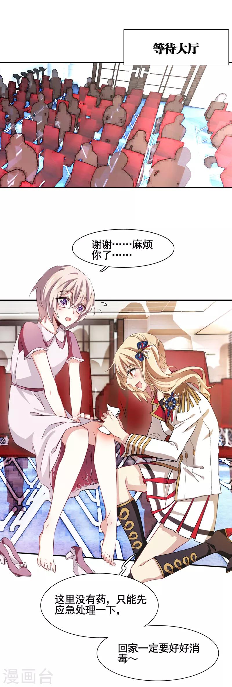 第9话4