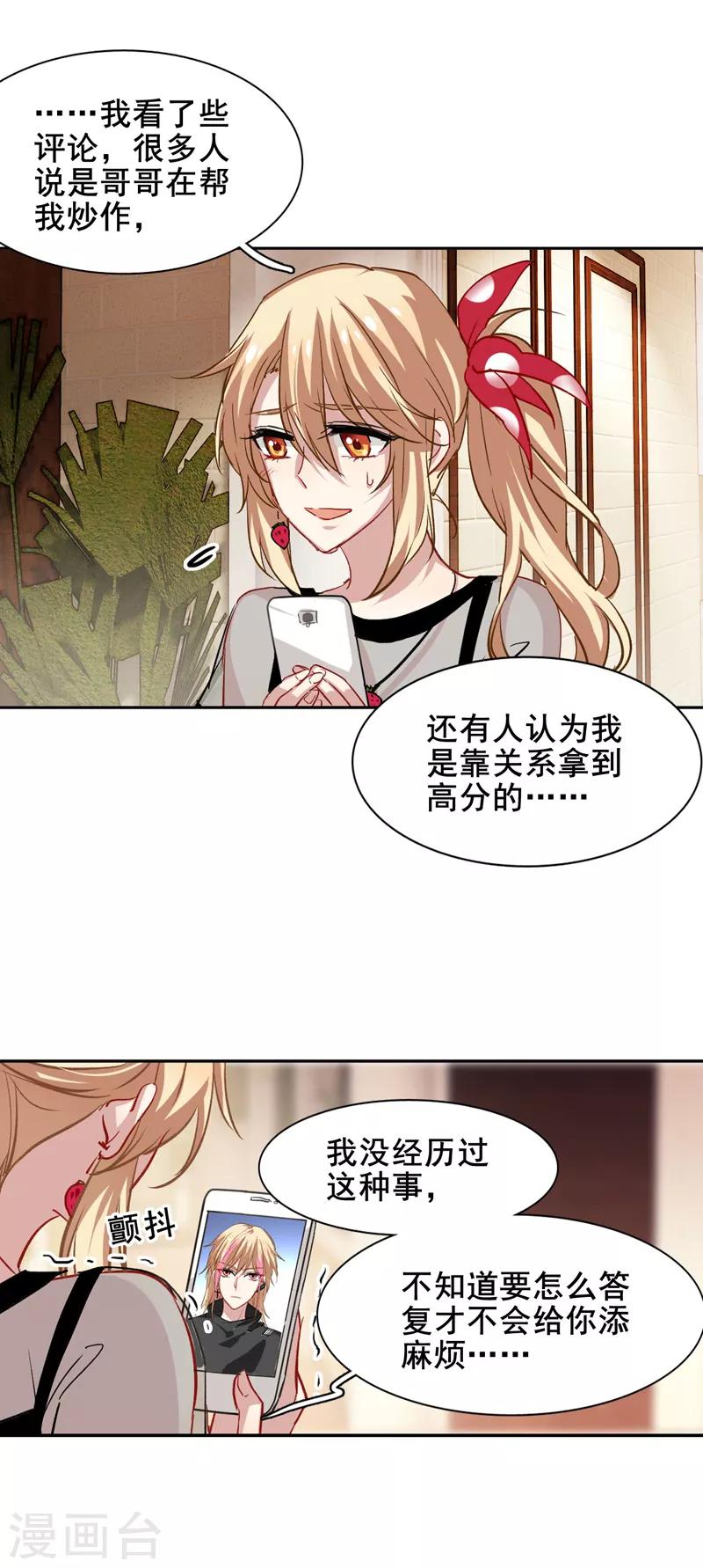 第38话3