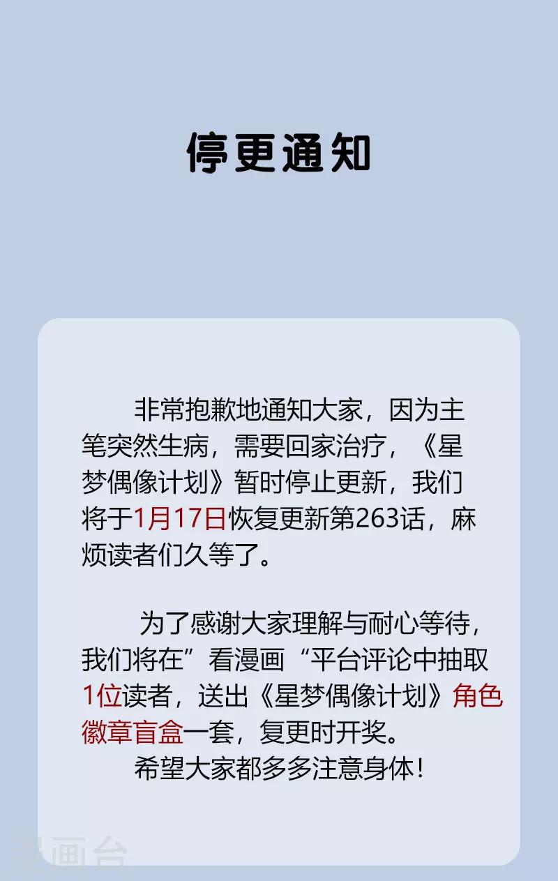 停更通知0