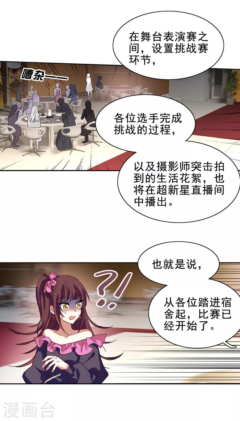 第196话12