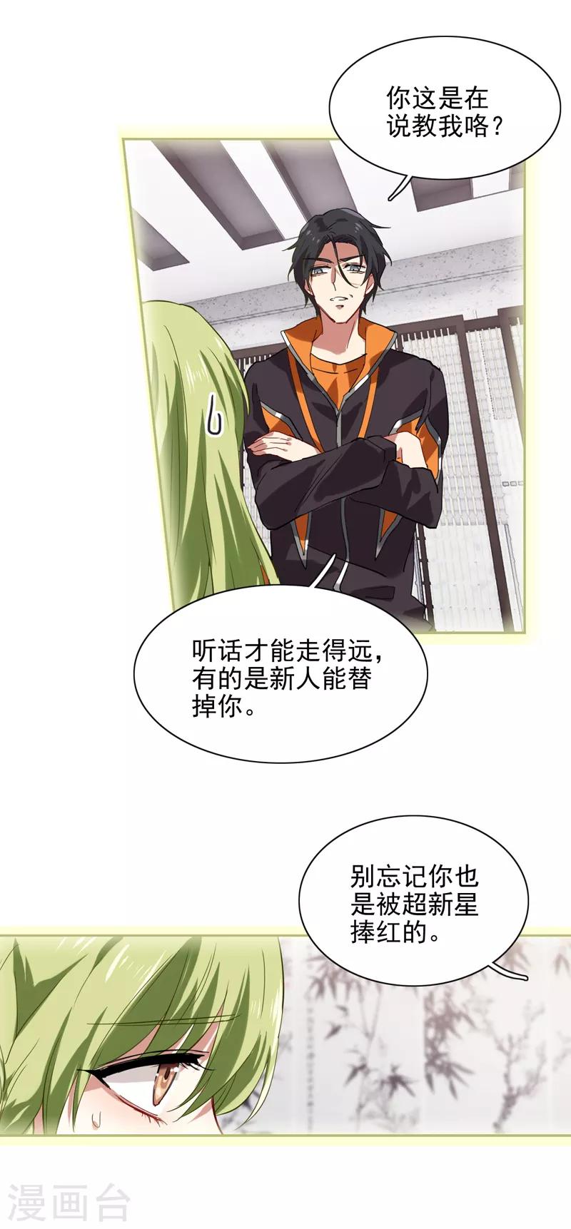 第118话8