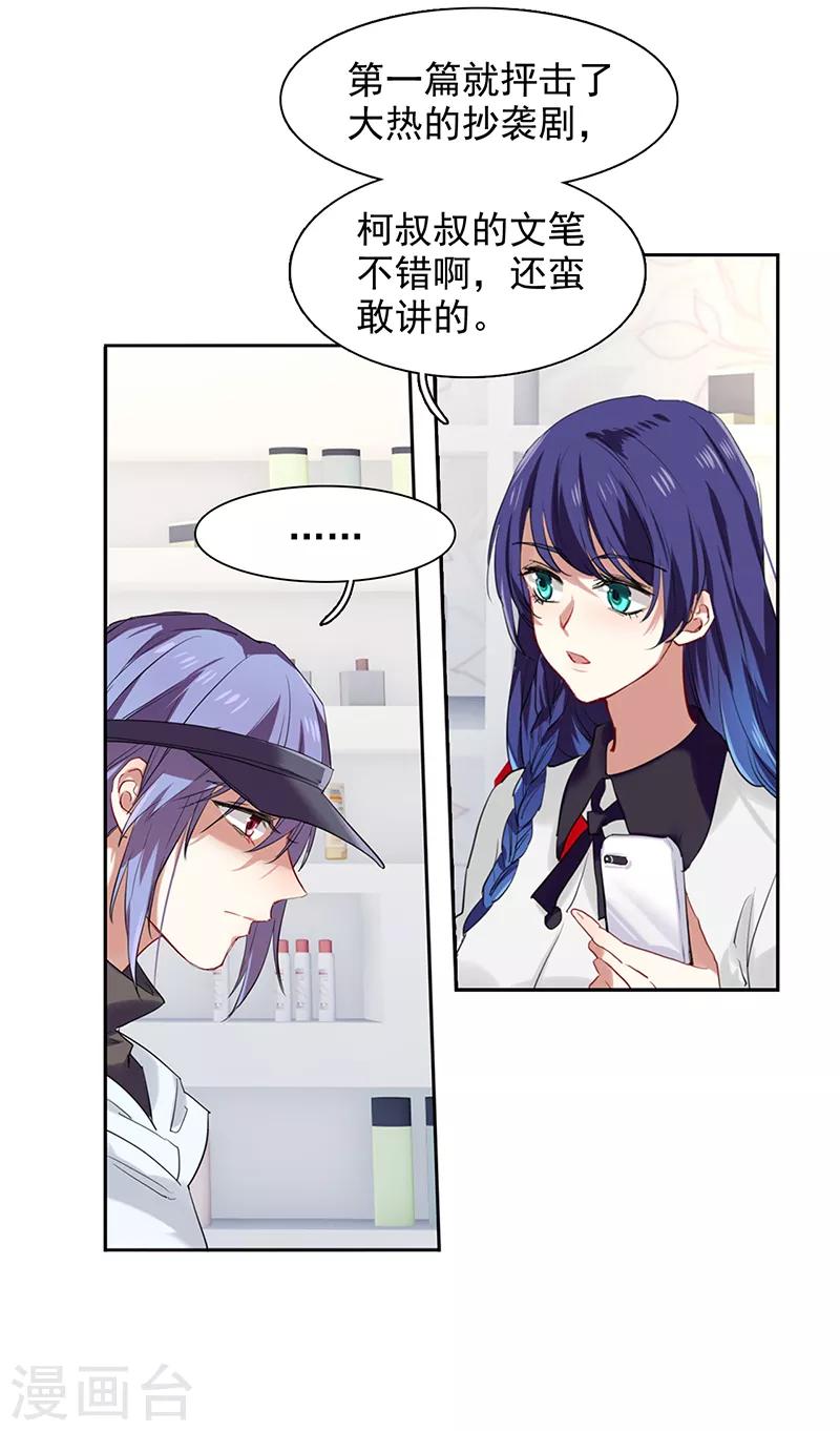 第243话22