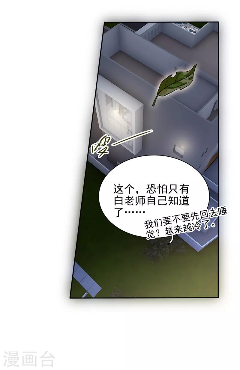 第212话20