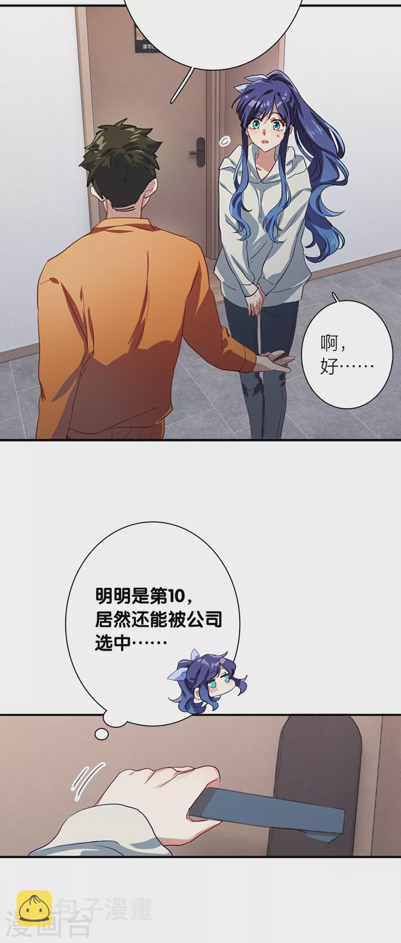 第267话3