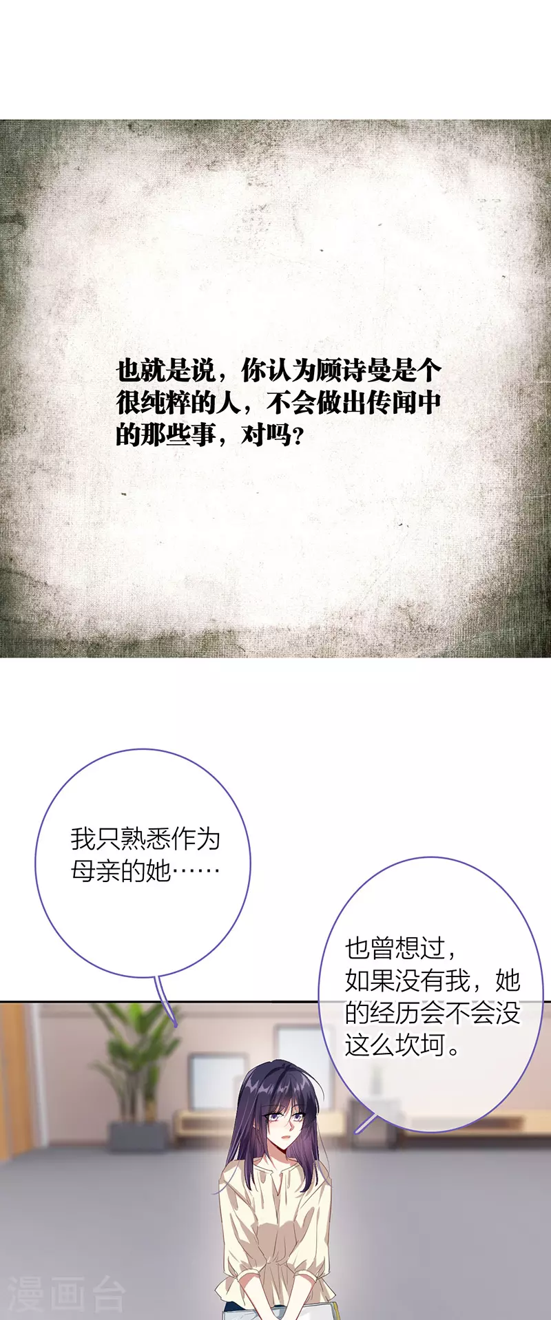 第320话19