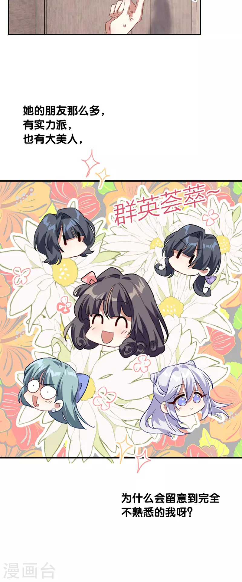 第328话19