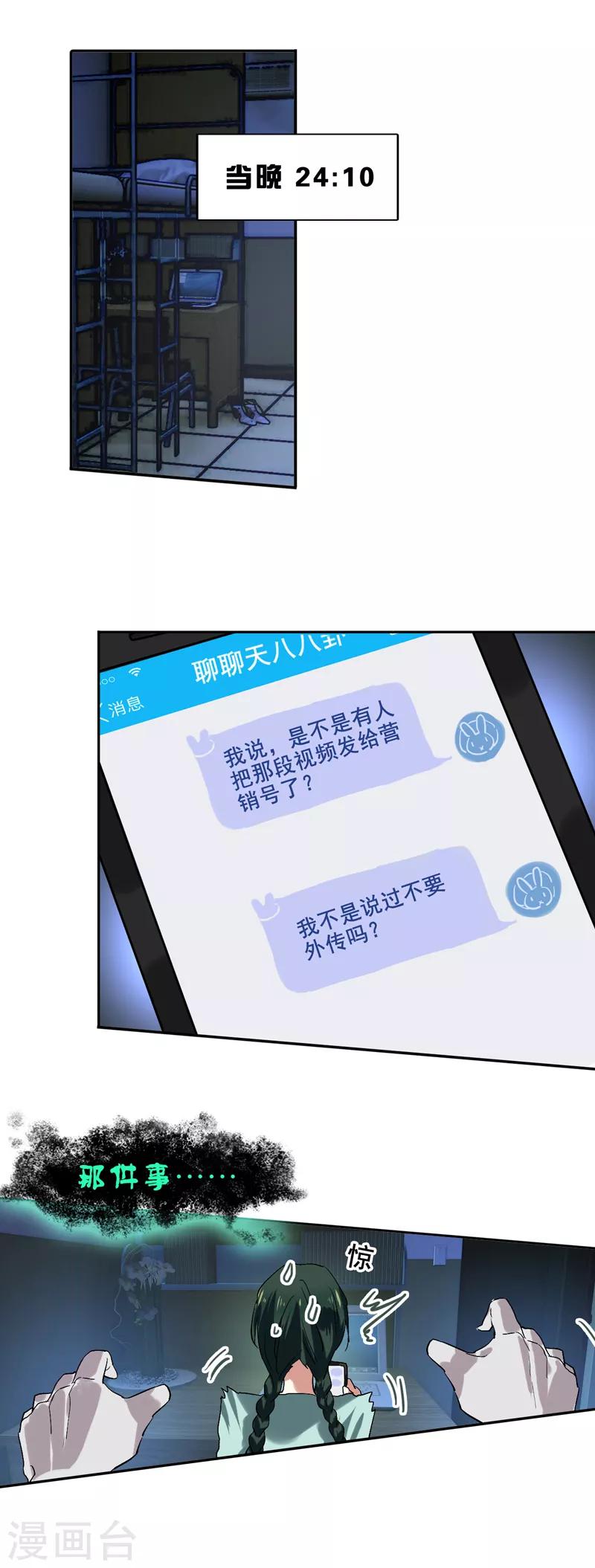 第96话12