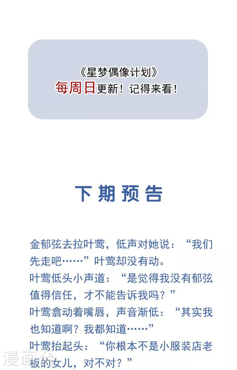 第287话40