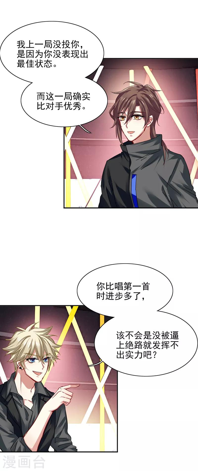 第70话7