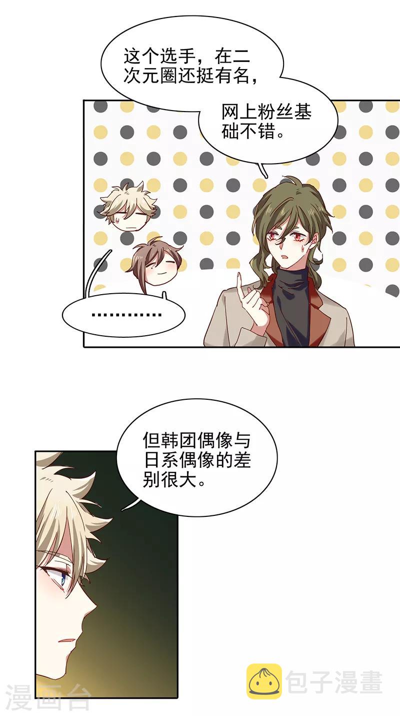 第232话9