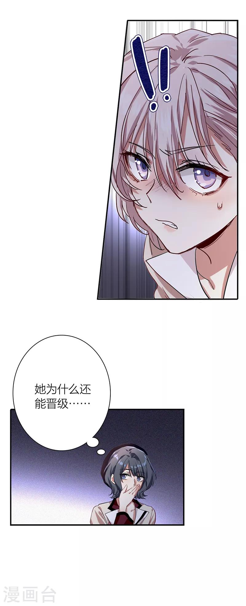 第261话31