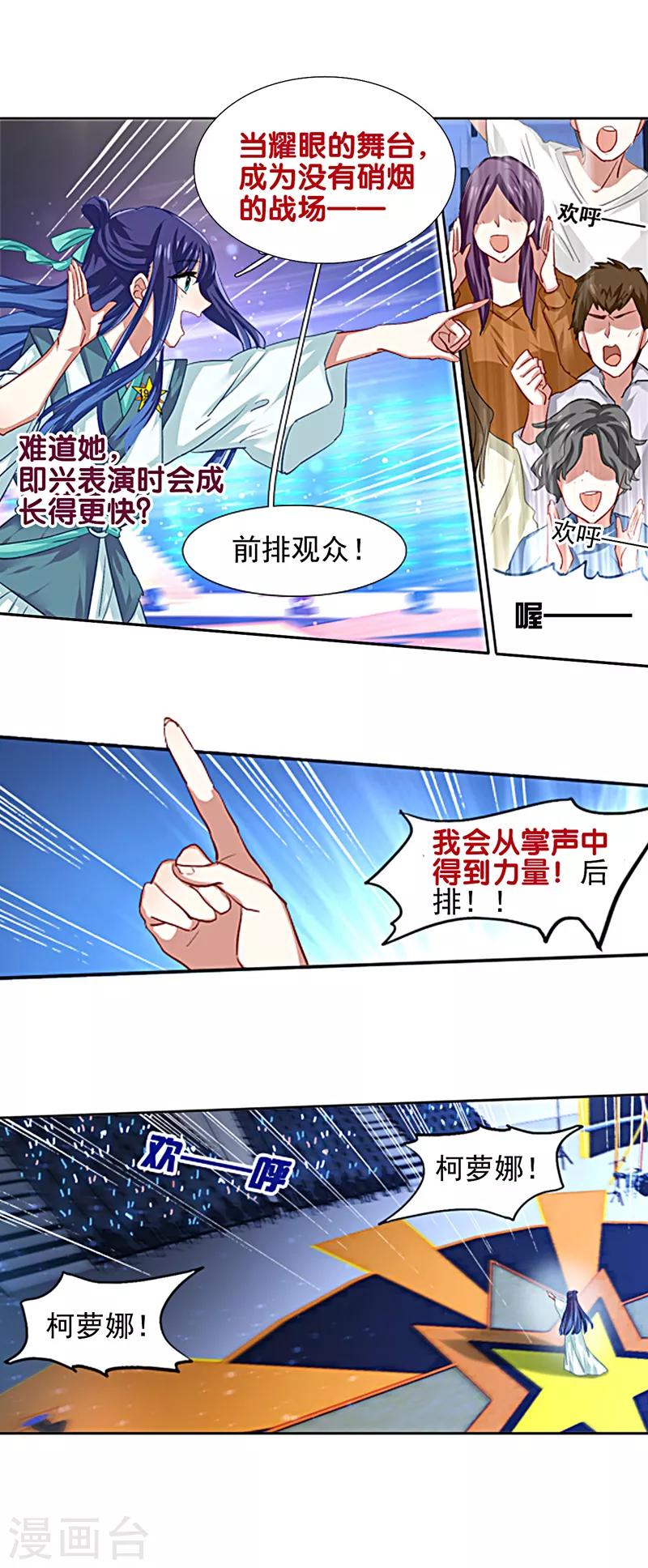 第78话10
