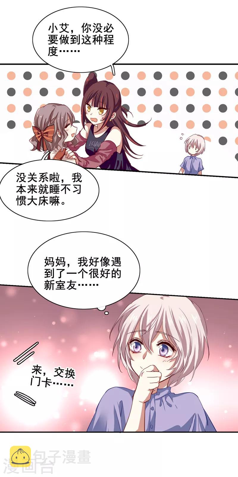 第194话14