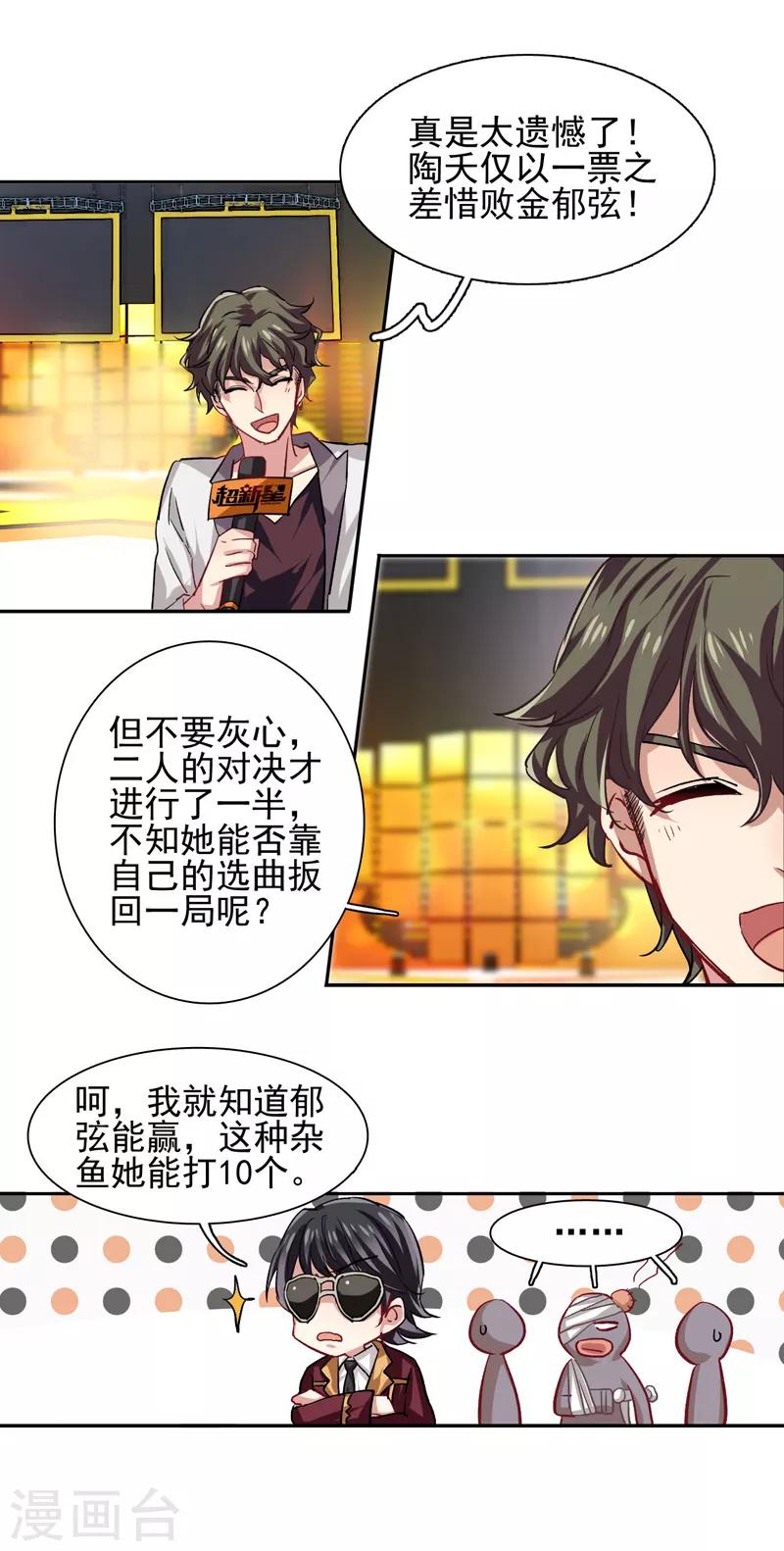 第53话13