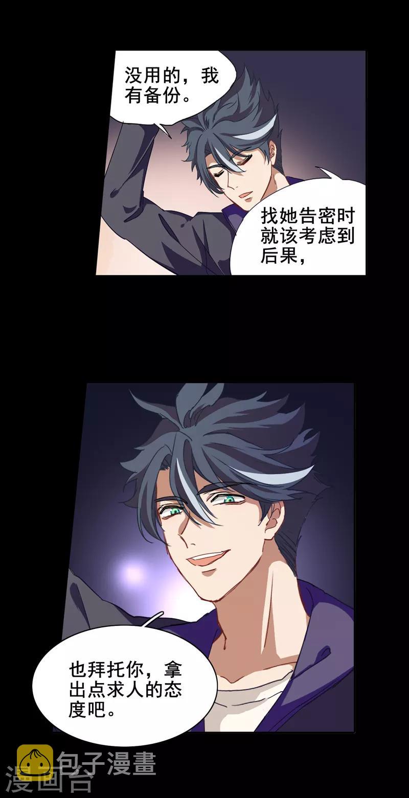第186话3