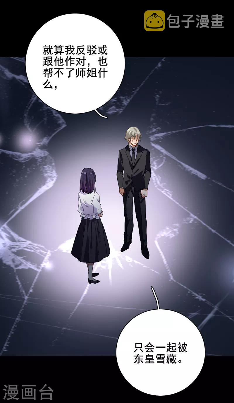 第186话5