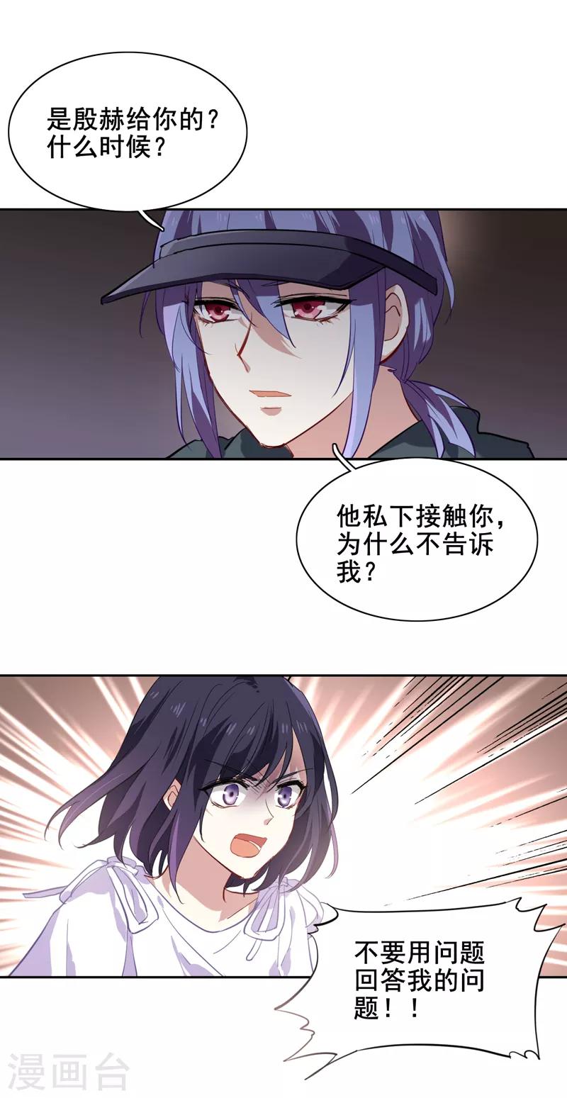 第146话5
