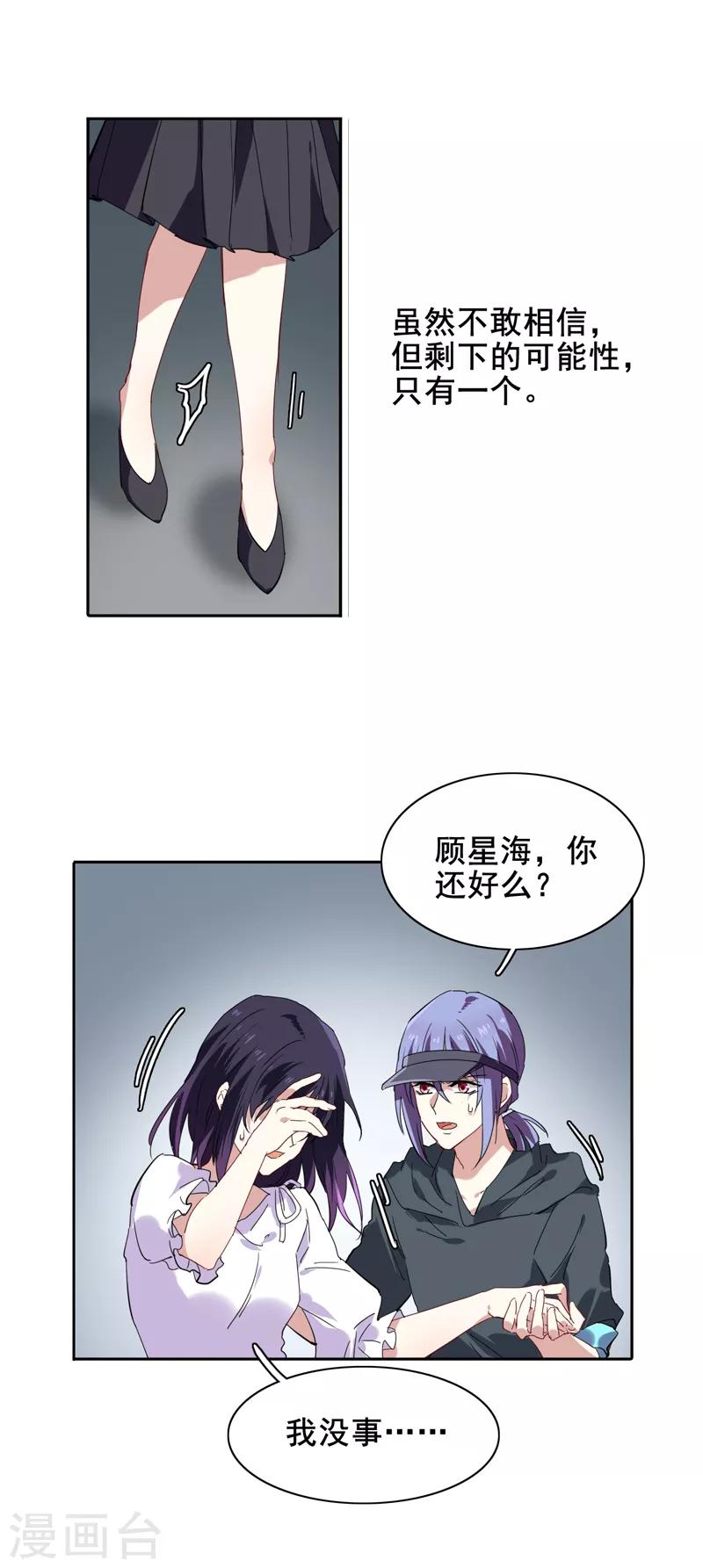 第152话13