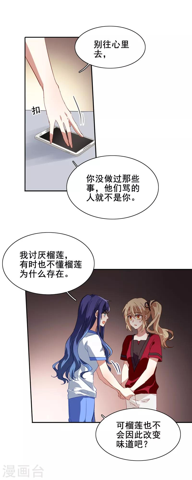 第90话5