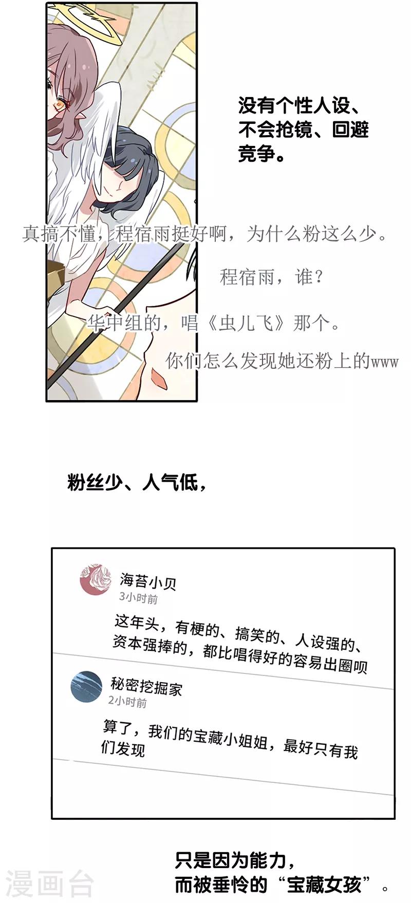 第261话22