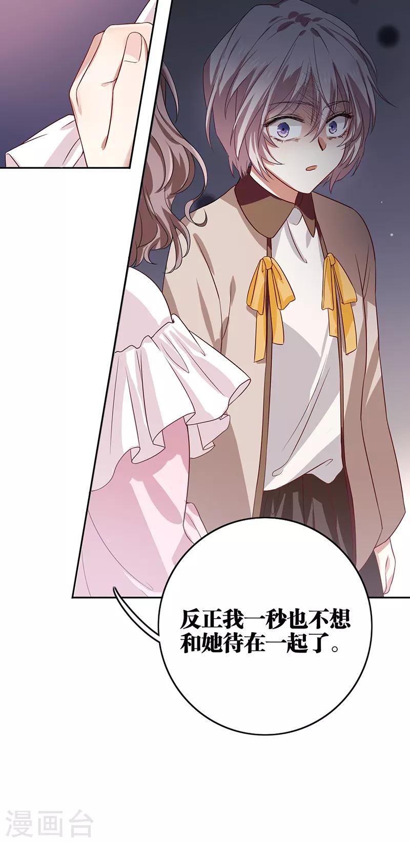 第253话26