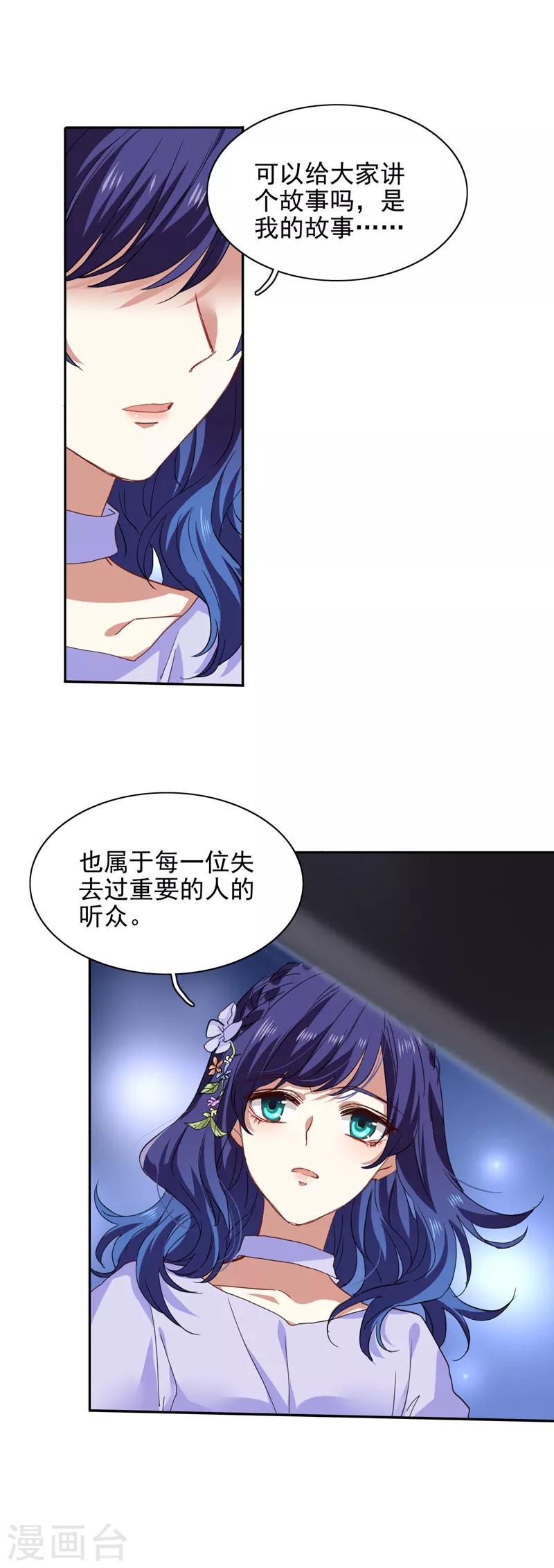 第222话23