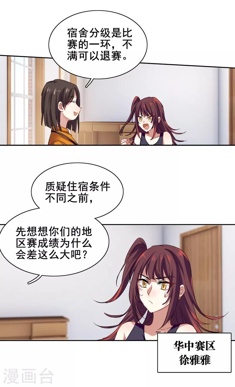 第194话1