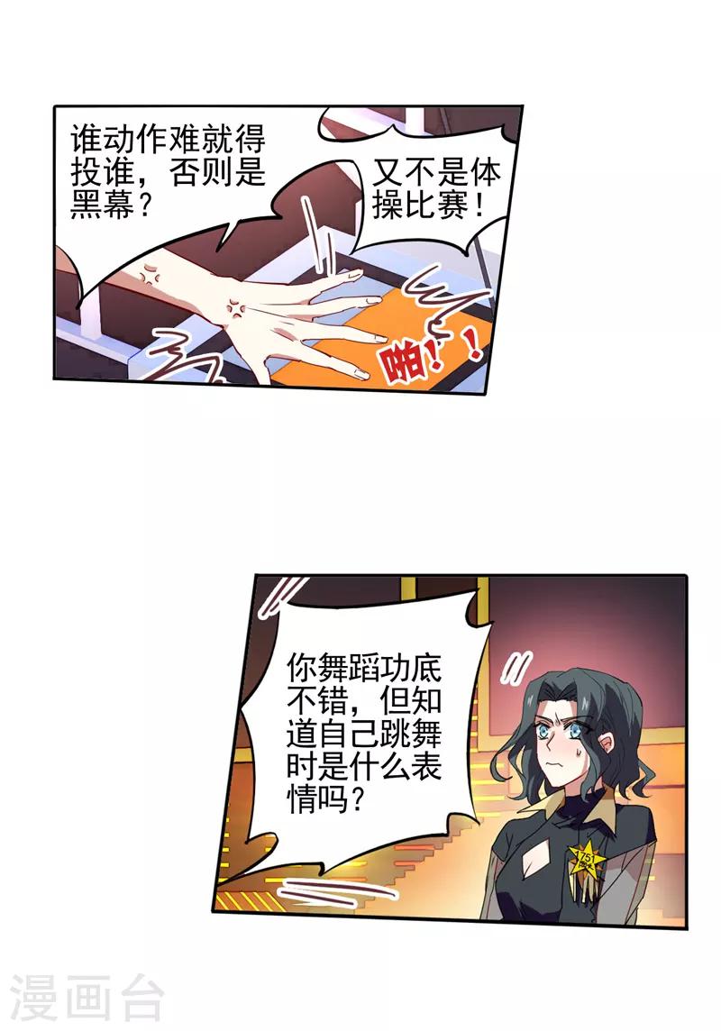 第69话10