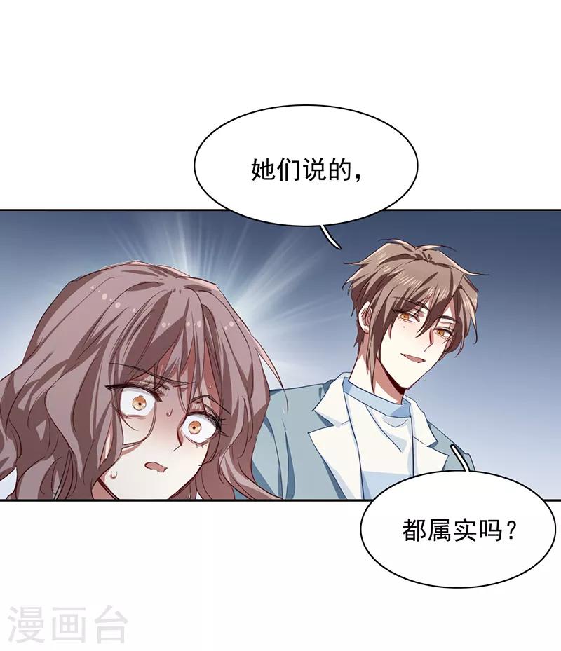 第255话19