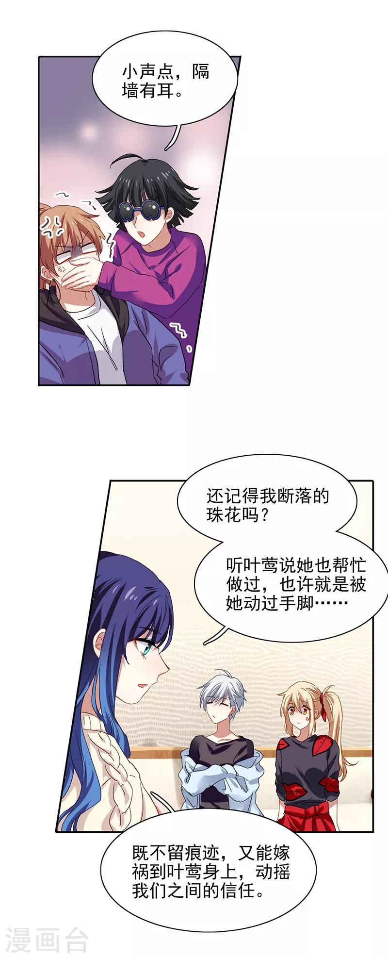 第208话14