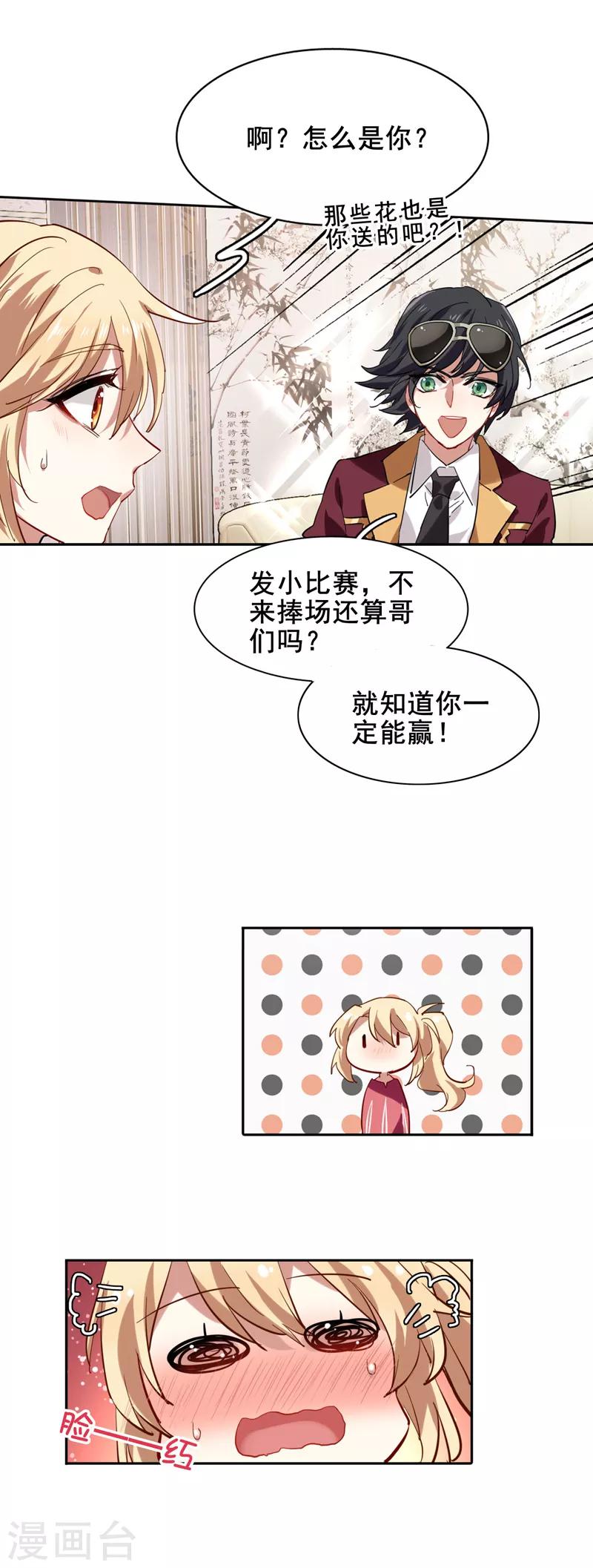 第84话10