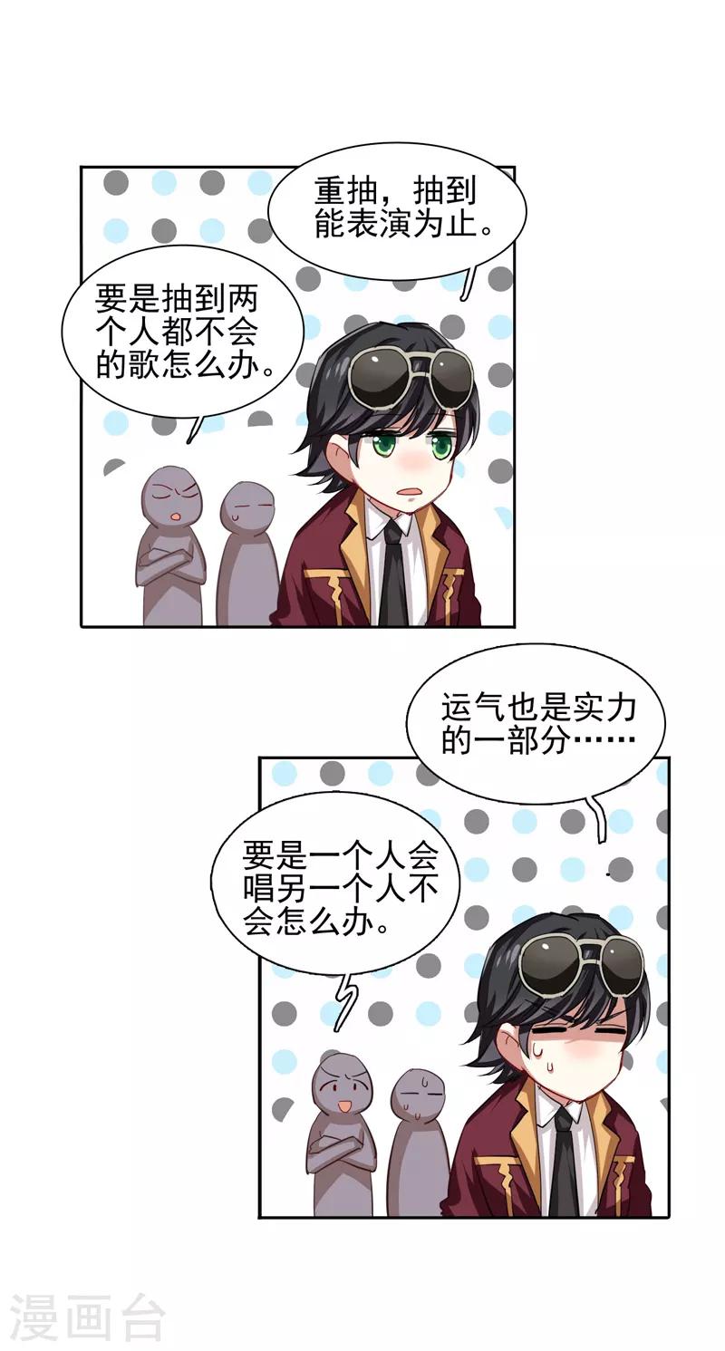 第77话10