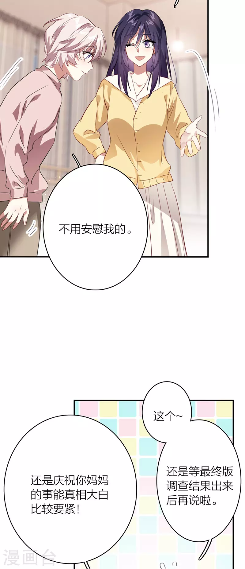 第333话14