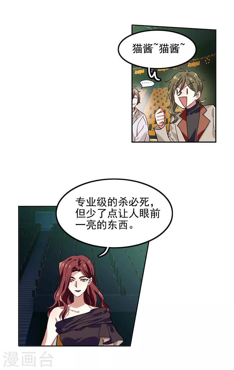 第232话15