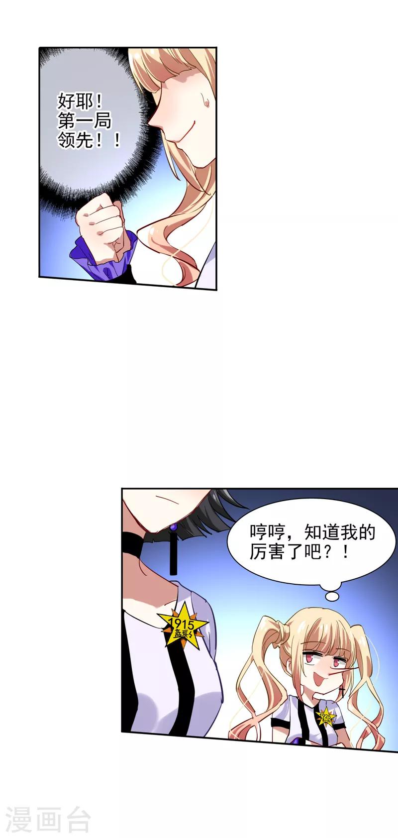 第107话14