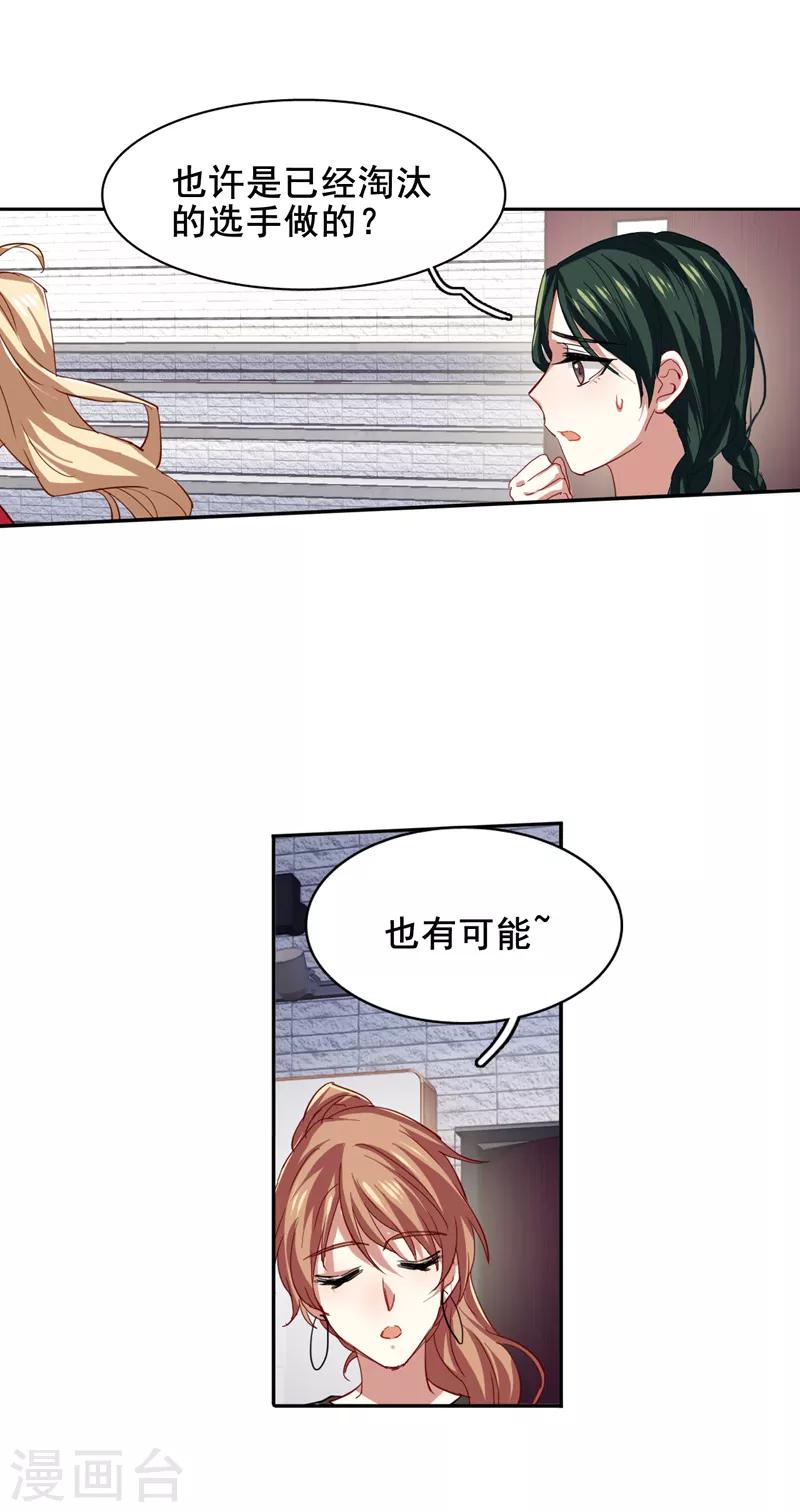 第94话8